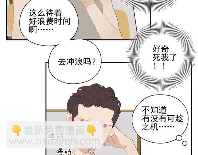 第56话 沙滩排球(1/2)-第33话