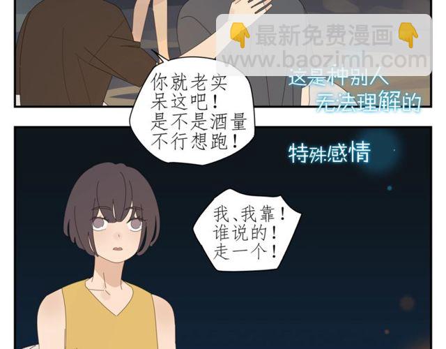 第58话 酒后的坦率(1/2)-第35话