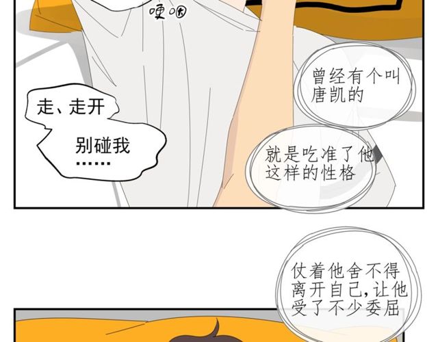 第58话 酒后的坦率(1/2)-第35话