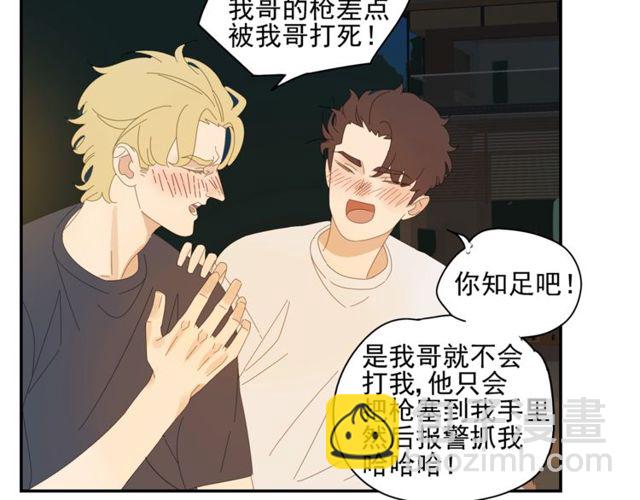 第58话 酒后的坦率(1/2)-第35话