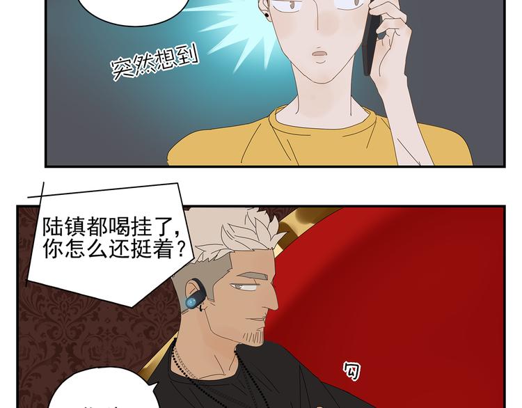 第7话 小恶魔(1/2)-第7话