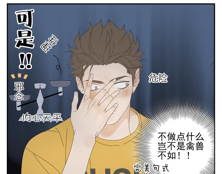 第7话 小恶魔(1/2)-第7话