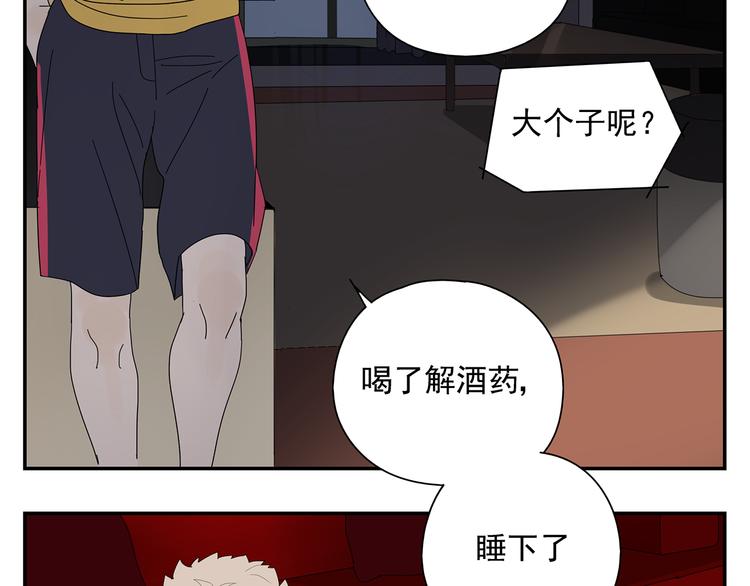 第7话 小恶魔(1/2)-第7话