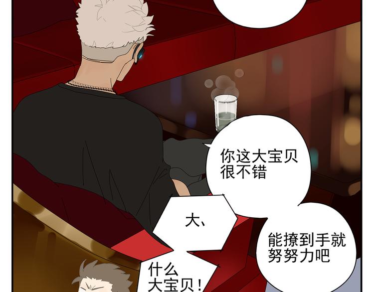 第7话 小恶魔(1/2)-第7话