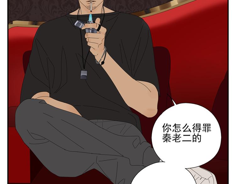 第7话 小恶魔(1/2)-第7话