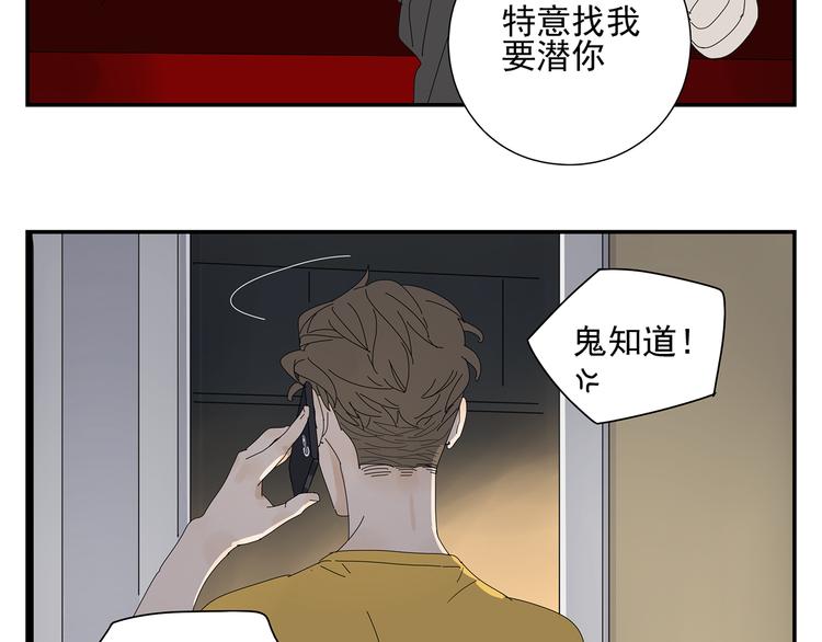 第7话 小恶魔(1/2)-第7话