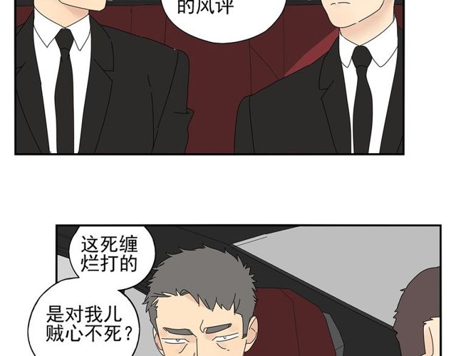 第66话 他的过去（下）(1/2)-第57话