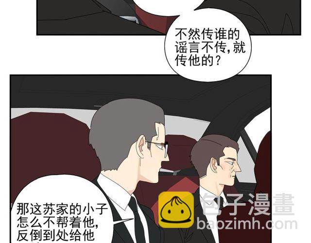 第66话 他的过去（下）(1/2)-第57话