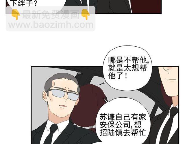 第66话 他的过去（下）(1/2)-第57话