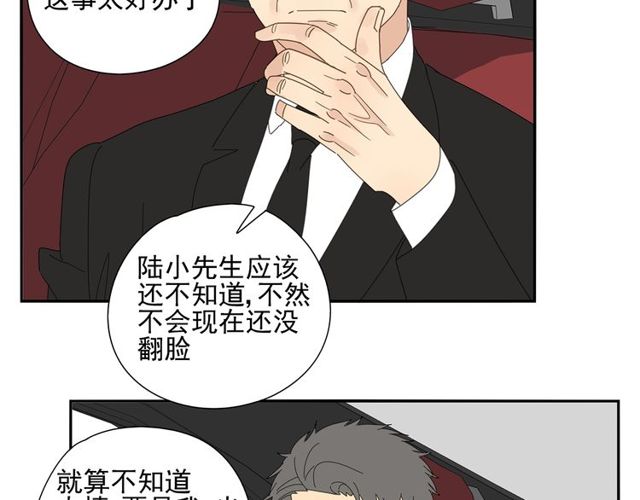 第66话 他的过去（下）(1/2)-第57话