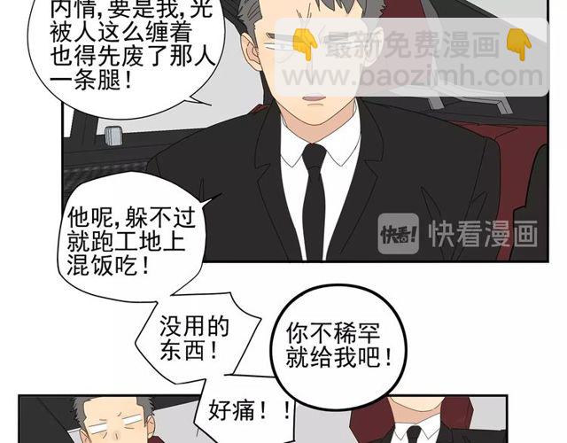 第66话 他的过去（下）(1/2)-第57话