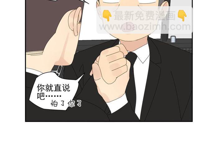 第66话 他的过去（下）(1/2)-第57话