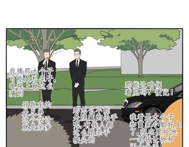 第66话 他的过去（下）(1/2)-第57话