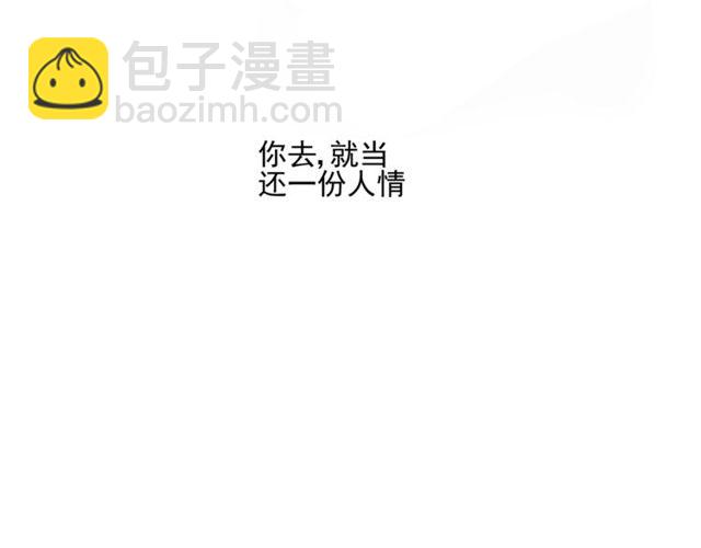 第66话 他的过去（下）(1/2)-第57话