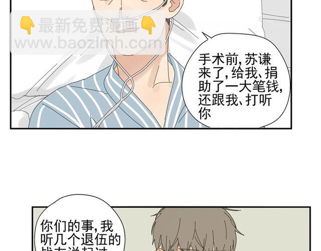 第66话 他的过去（下）(1/2)-第57话