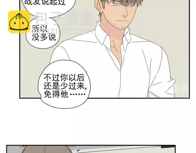 咫尺之間 - 第66話 他的過去（下）(1/2) - 8