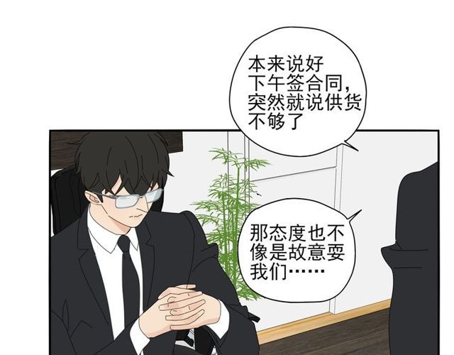 第68话 工作(1/2)-第59话