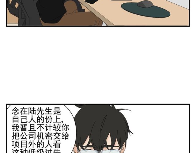 第68话 工作(1/2)-第59话