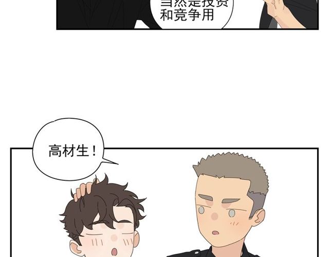 第68话 工作(1/2)-第59话