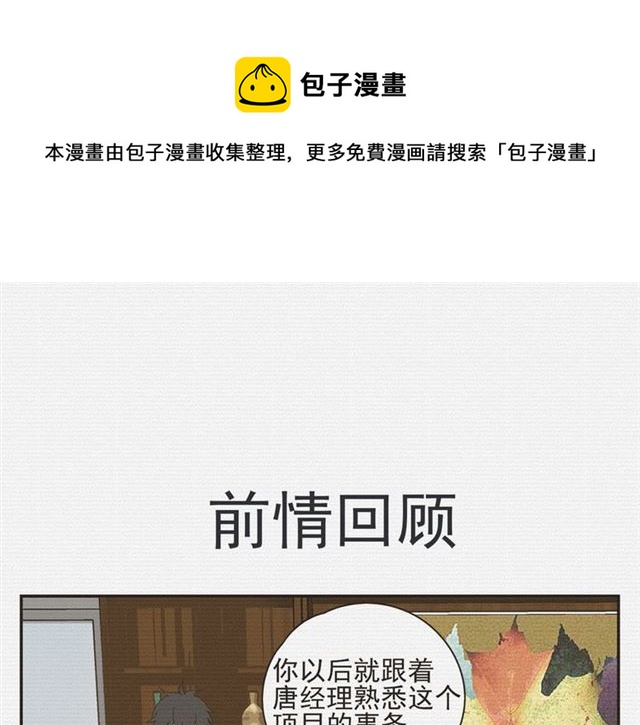 第70话 先爬出来的人(1/2)-第61话