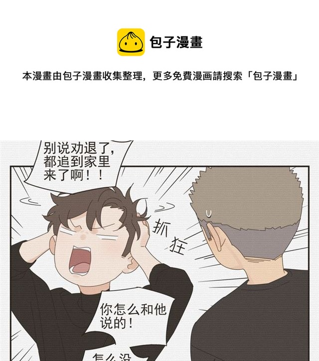 第70话 先爬出来的人(1/2)-第61话