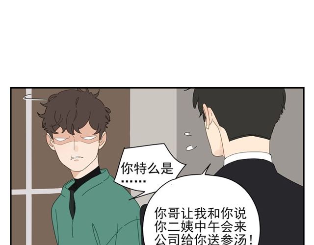 第70话 先爬出来的人(1/2)-第61话