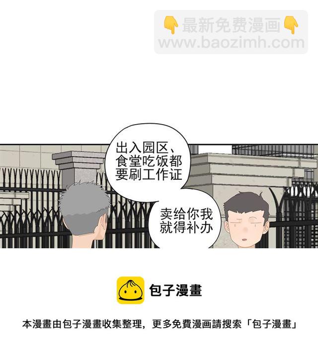 第70话 先爬出来的人(1/2)-第61话