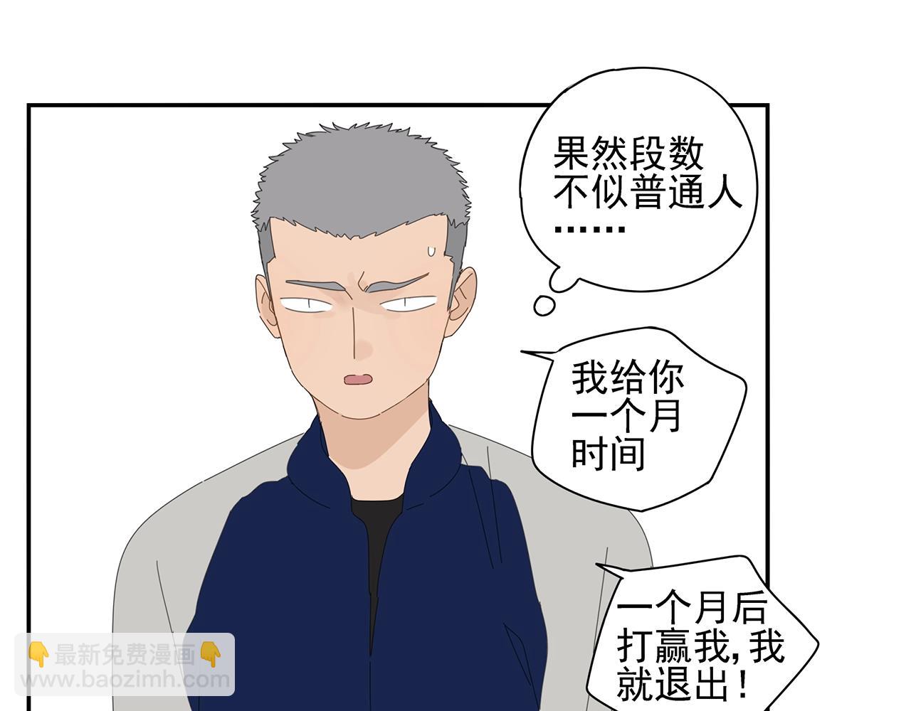 第72话 宣战(1/2)-第63话