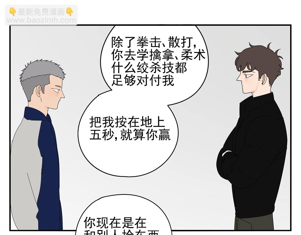 第72话 宣战(1/2)-第63话