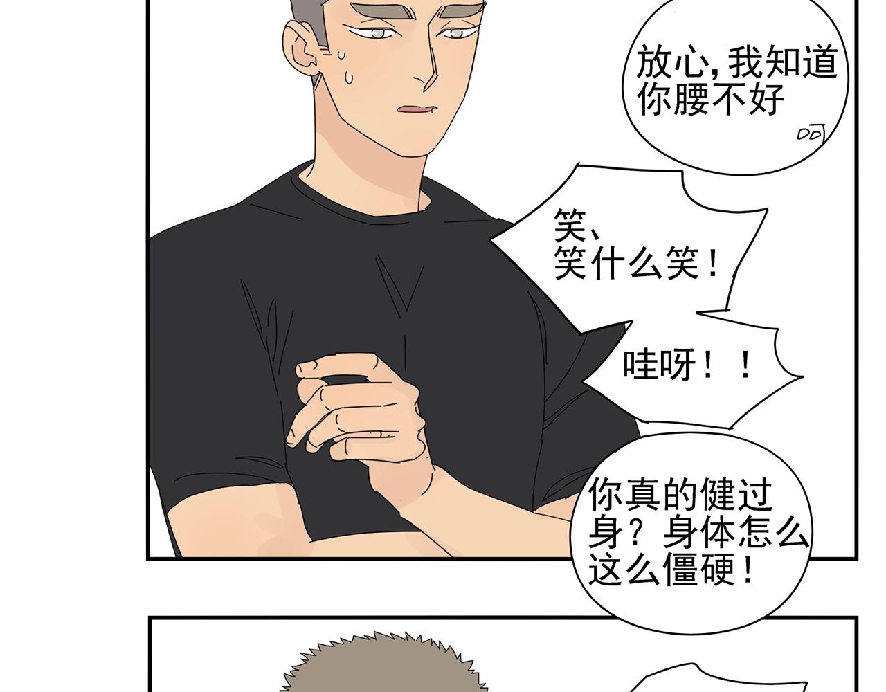 第74话 训练(1/2)-第65话