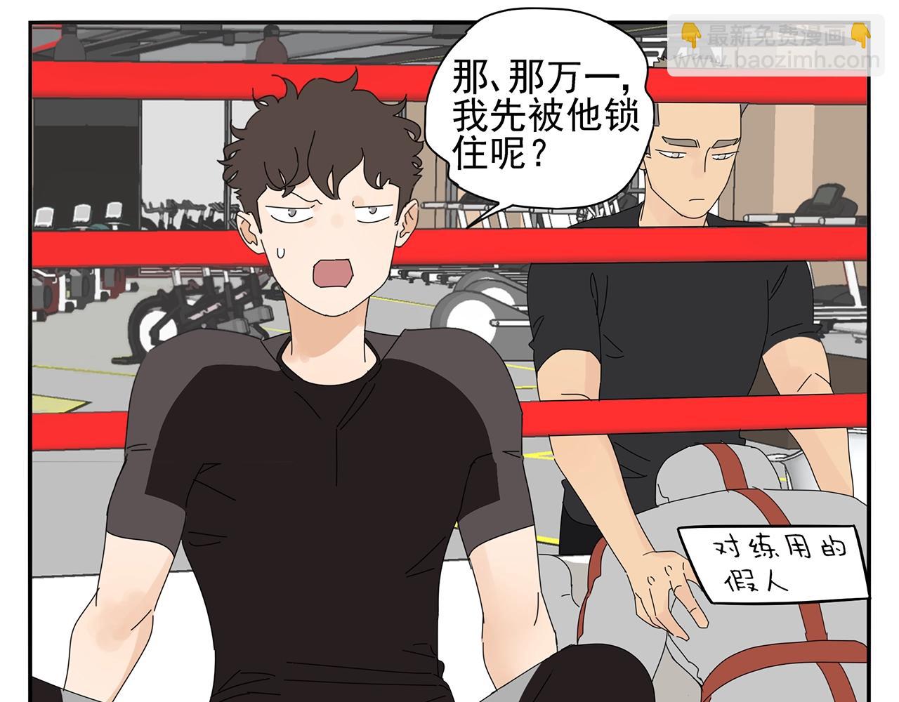 第74话 训练(1/2)-第65话