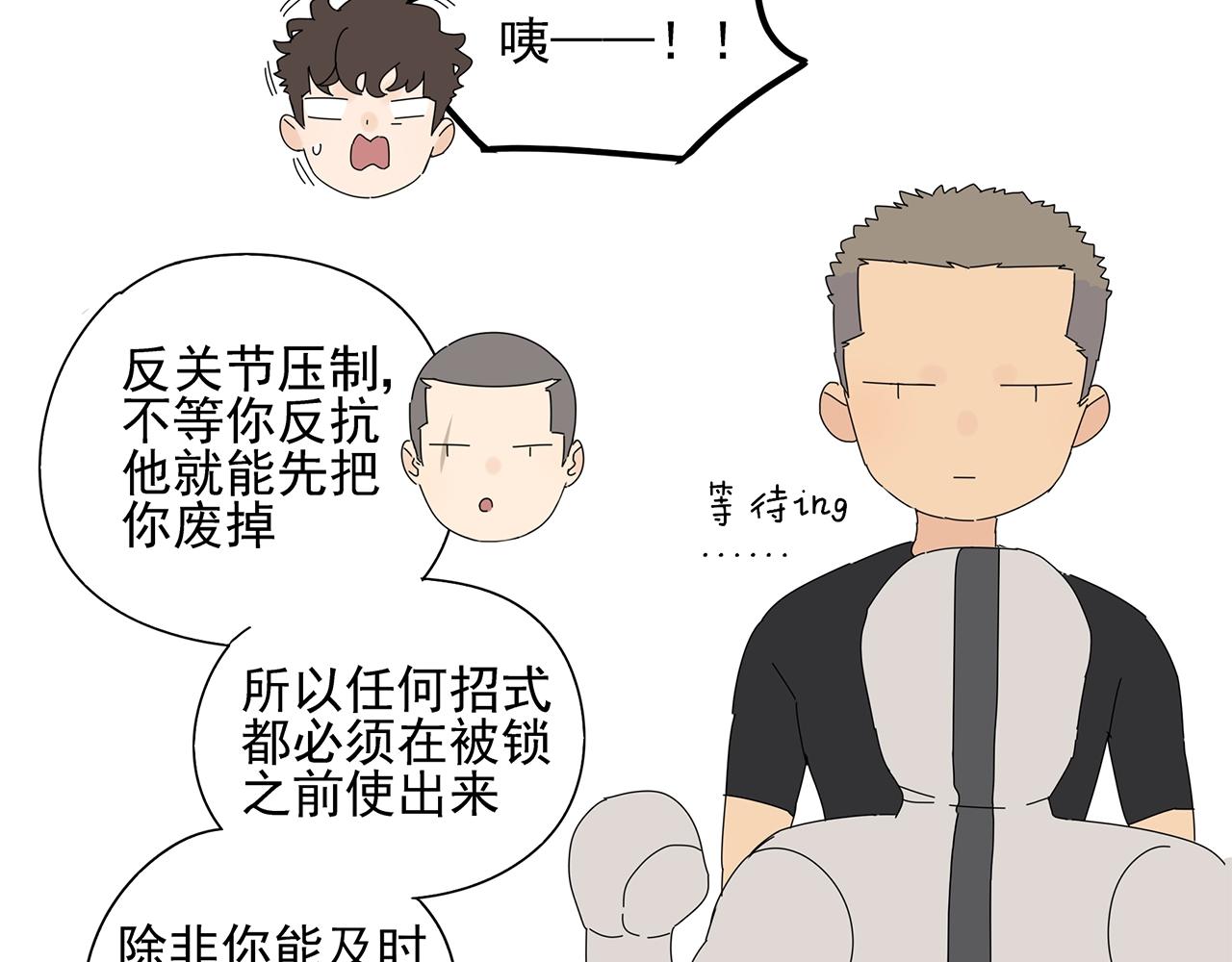 第74话 训练(1/2)-第65话