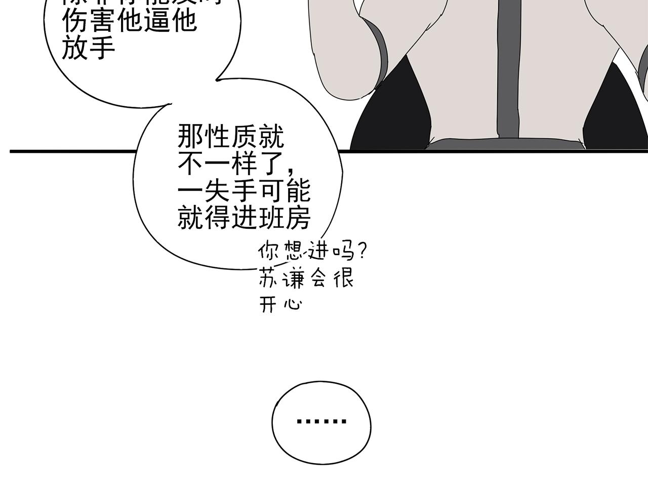 第74话 训练(1/2)-第65话