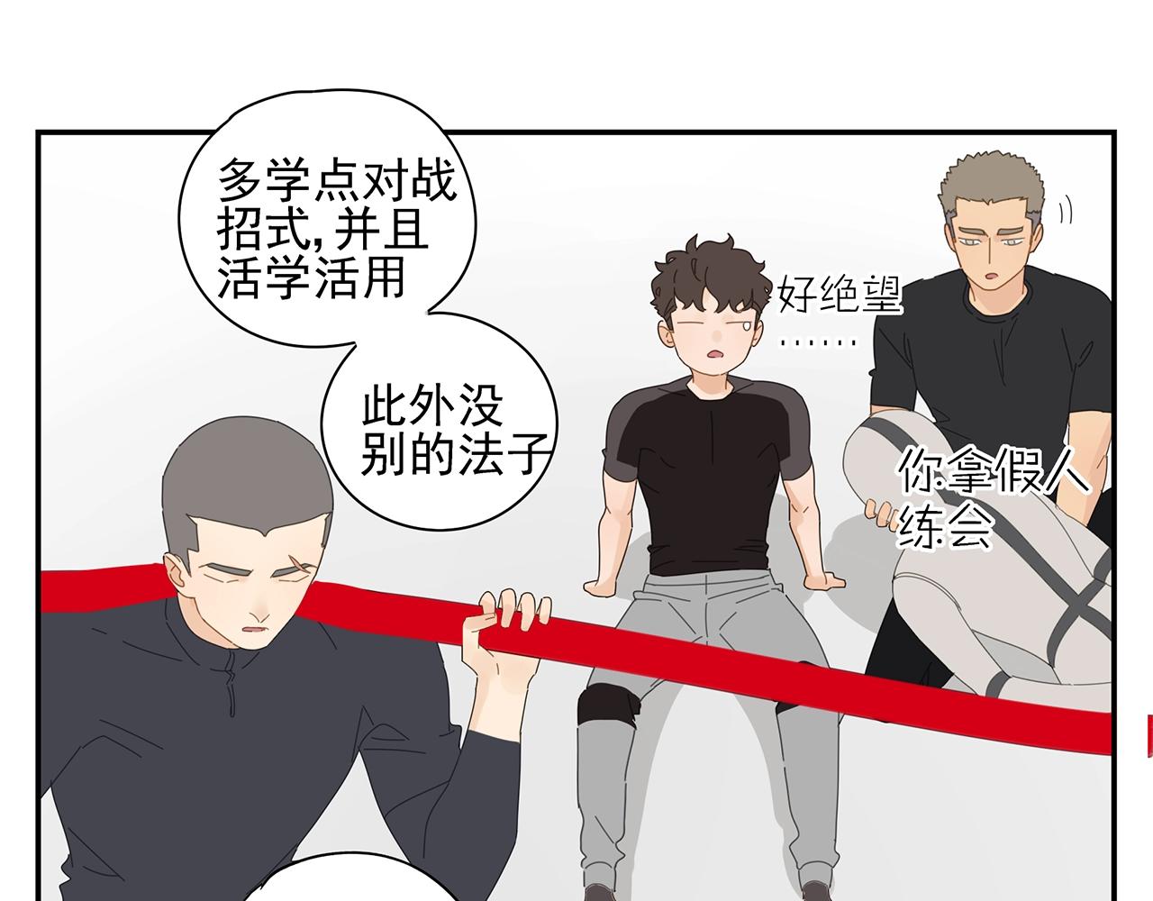 第74话 训练(1/2)-第65话