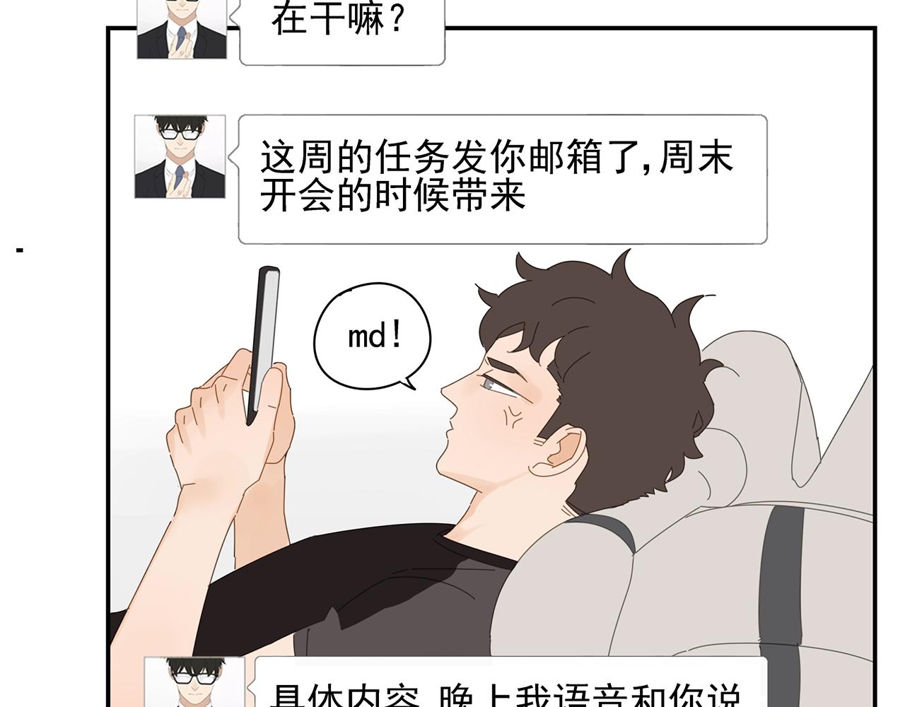 第74话 训练(1/2)-第65话