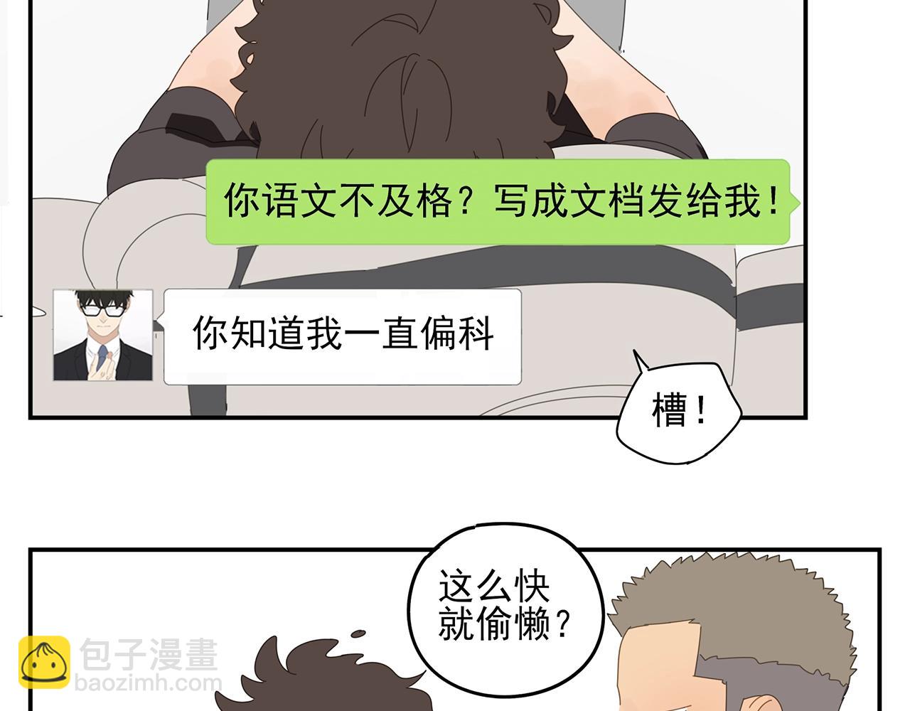 第74话 训练(1/2)-第65话