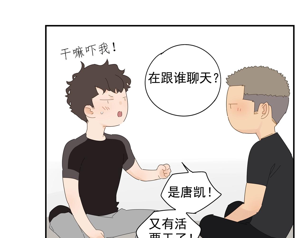 第74话 训练(1/2)-第65话