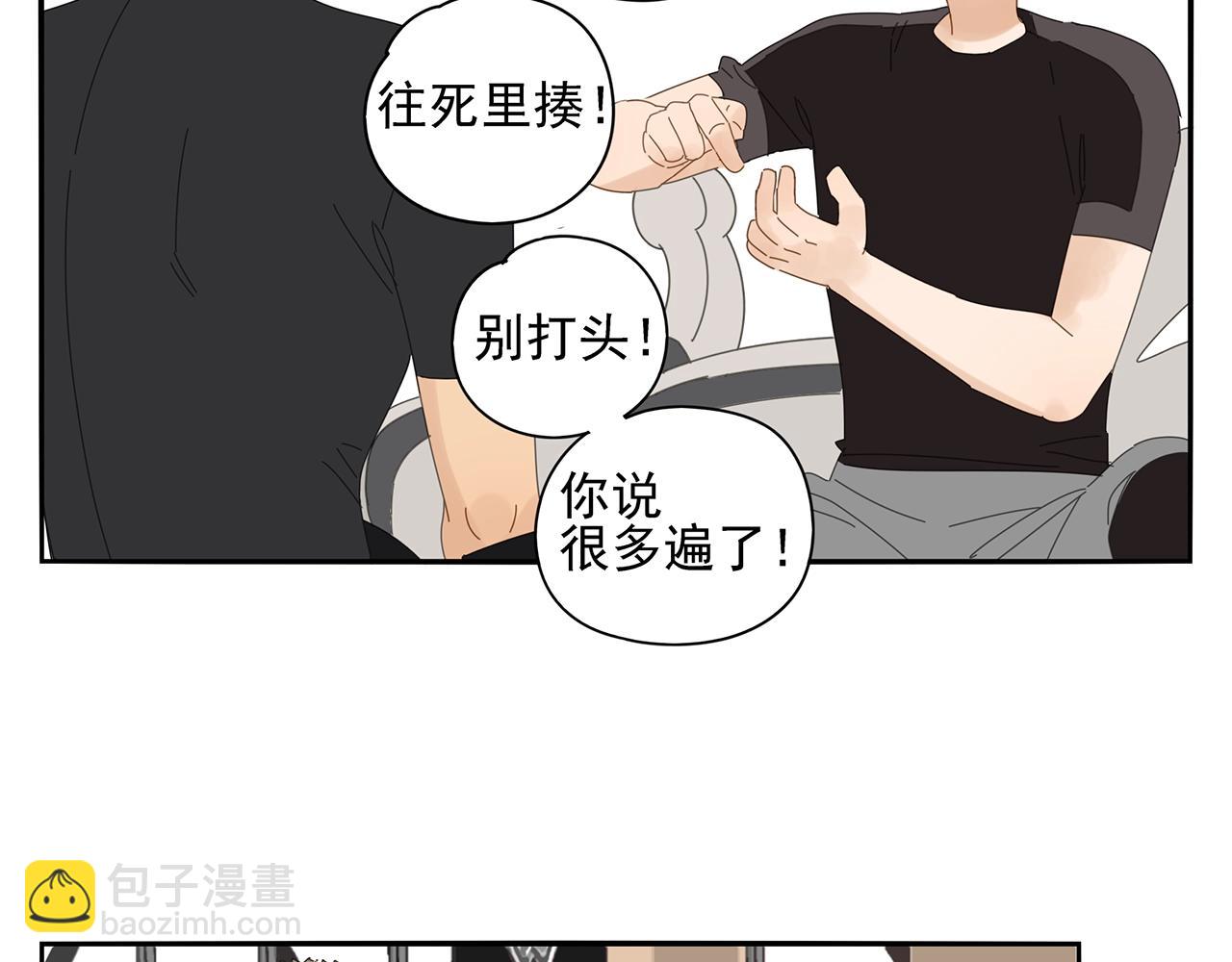 第74话 训练(1/2)-第65话