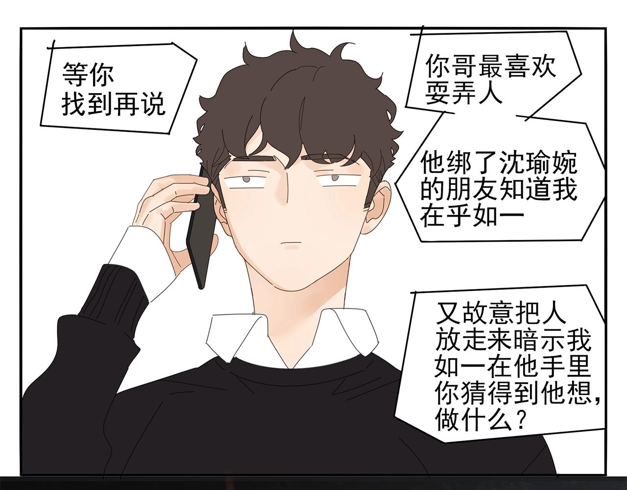 第76话 温泉(1/2)-第67话