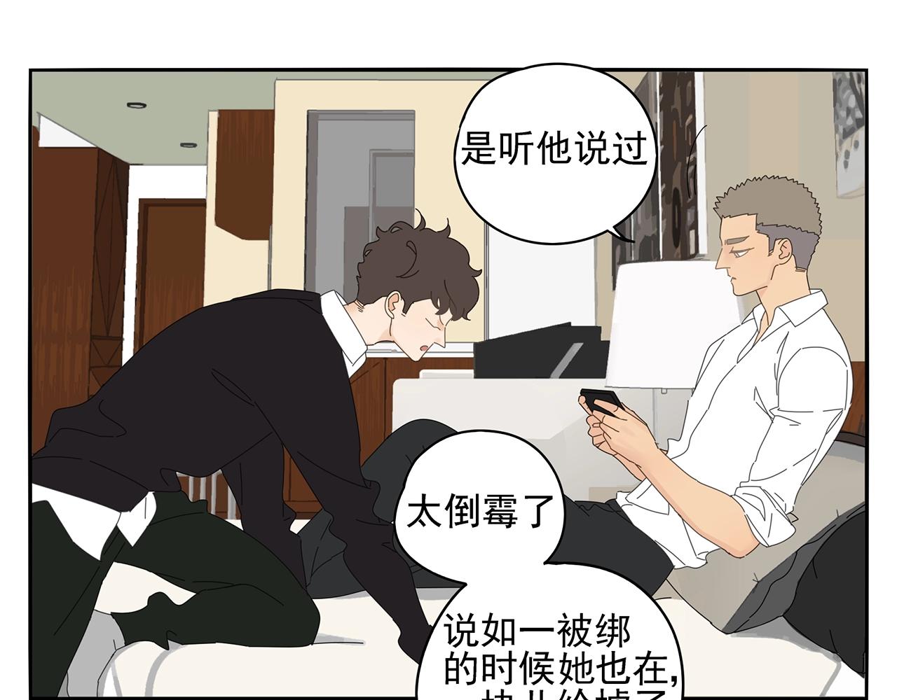 第76话 温泉(1/2)-第67话