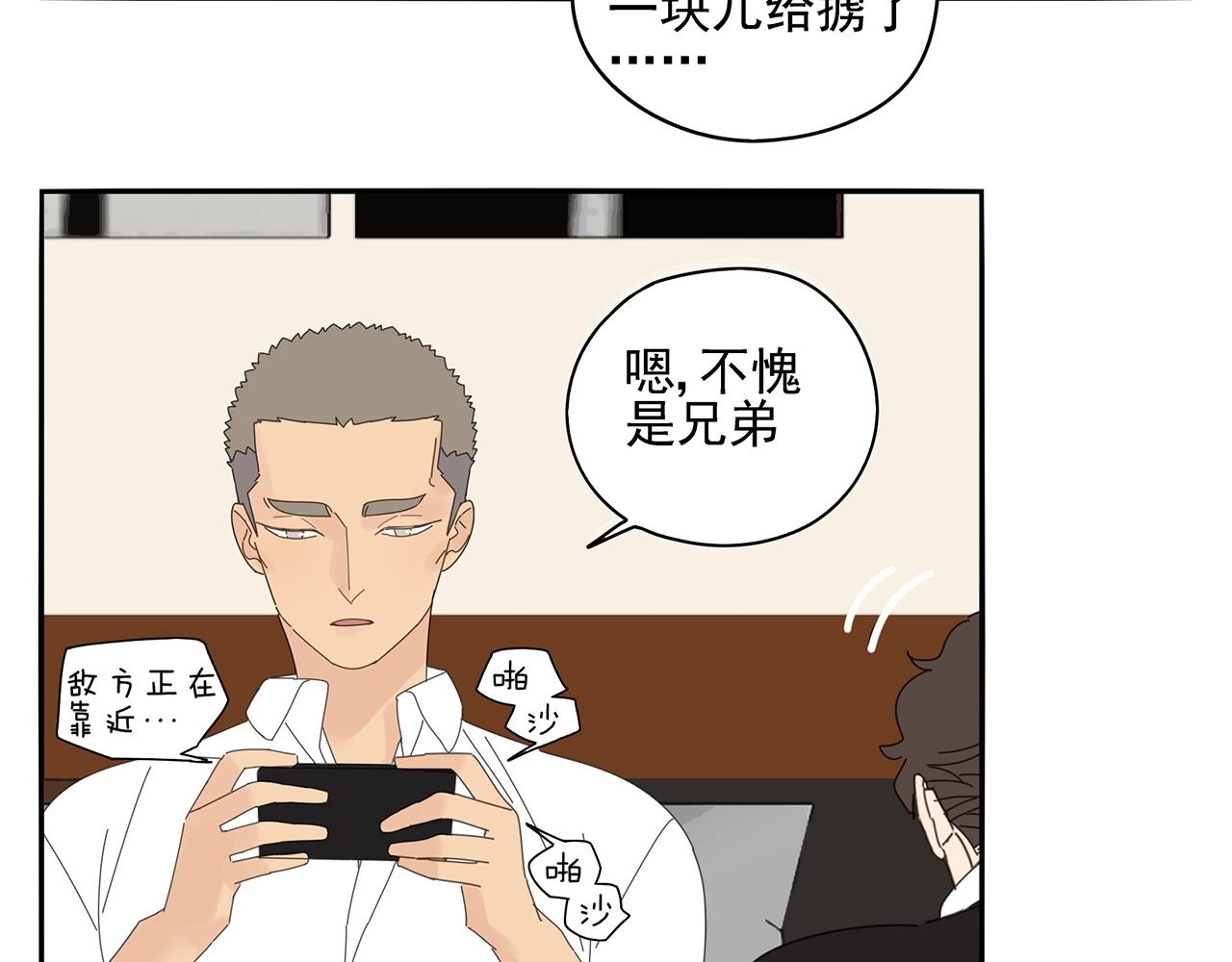 第76话 温泉(1/2)-第67话