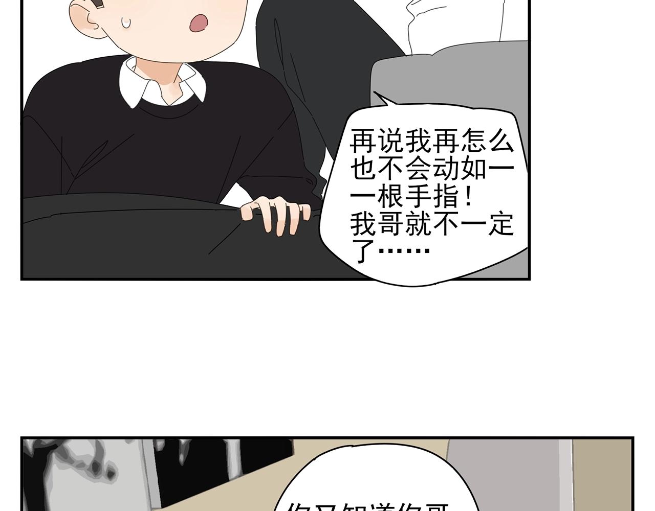 第76话 温泉(1/2)-第67话