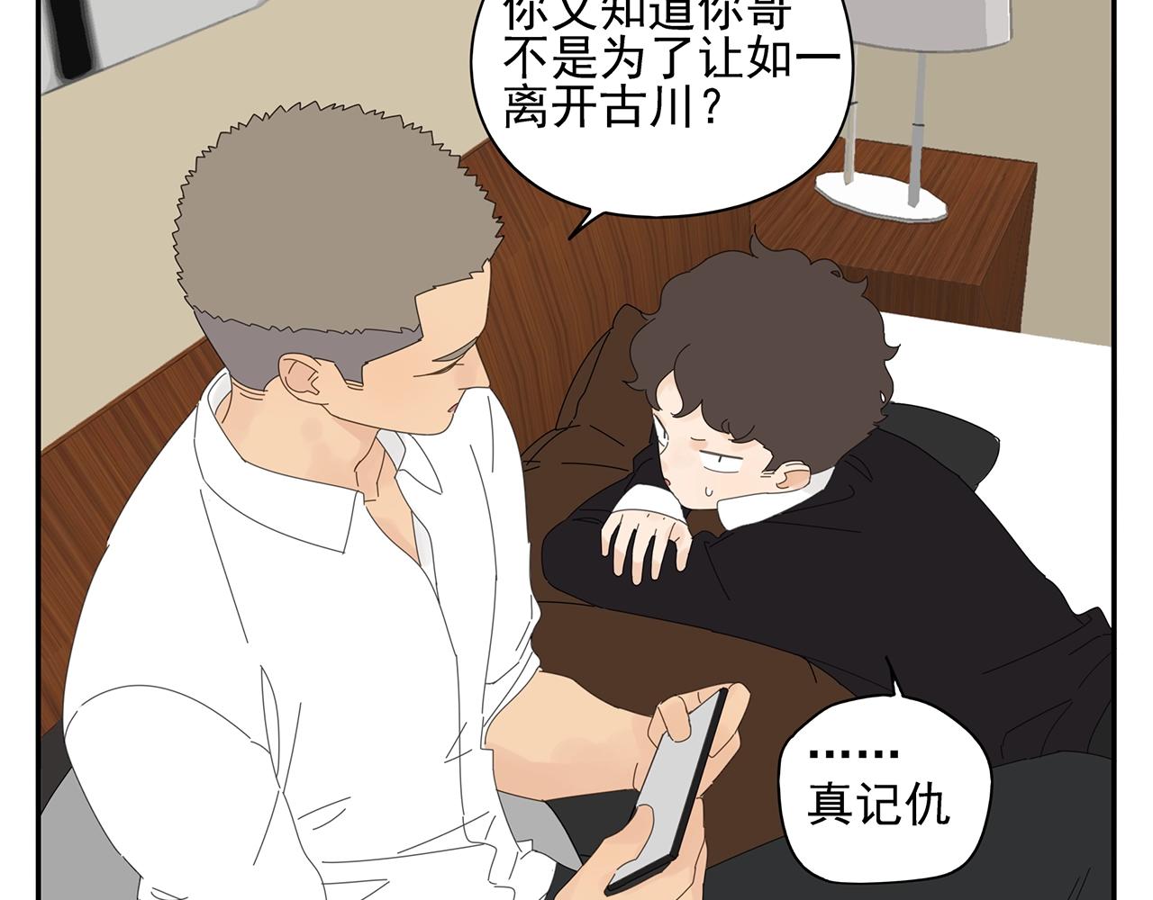 第76话 温泉(1/2)-第67话