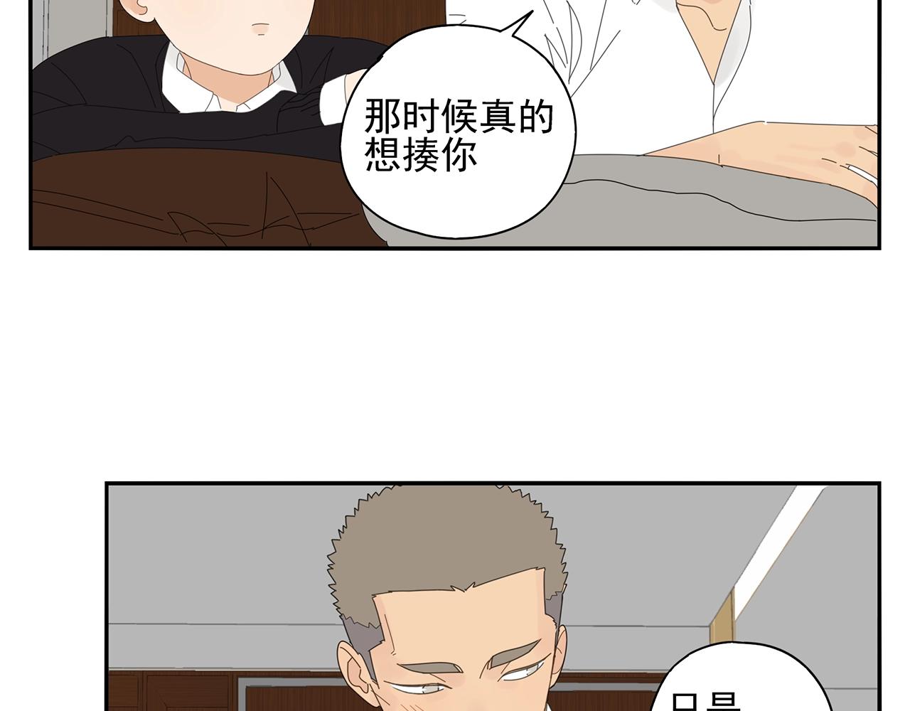 第76话 温泉(1/2)-第67话