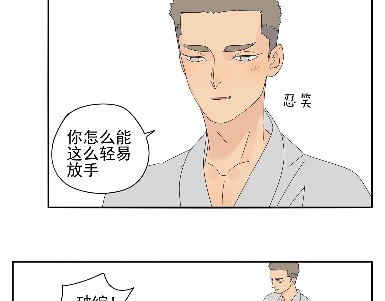 第76话 温泉(1/2)-第67话