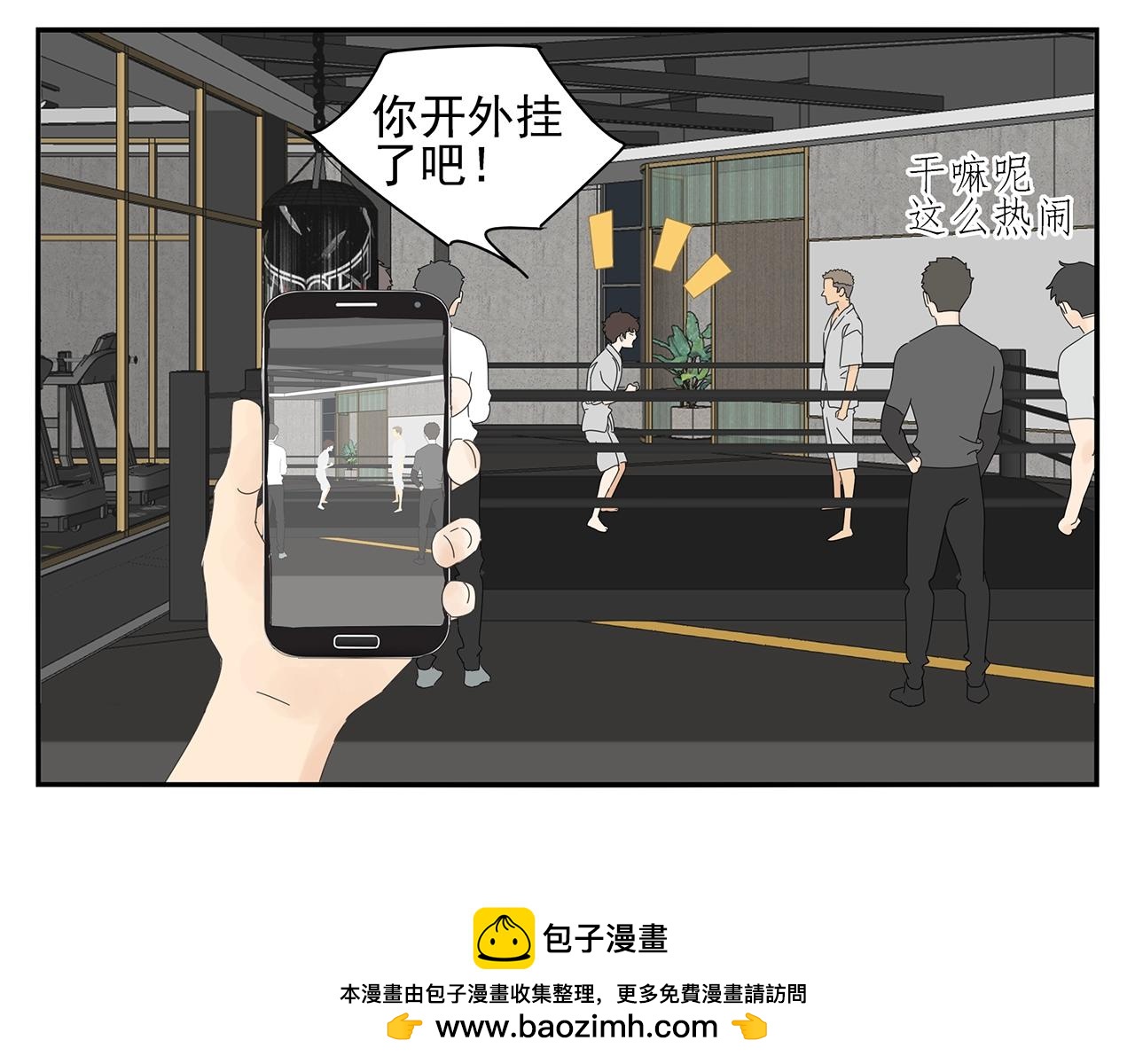 第76话 温泉(1/2)-第67话