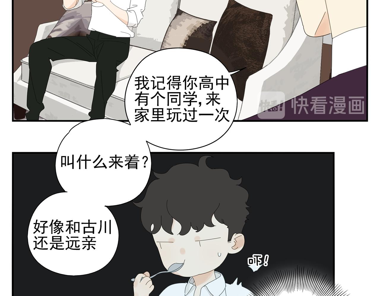 第78话 撒娇(1/2)-第69话