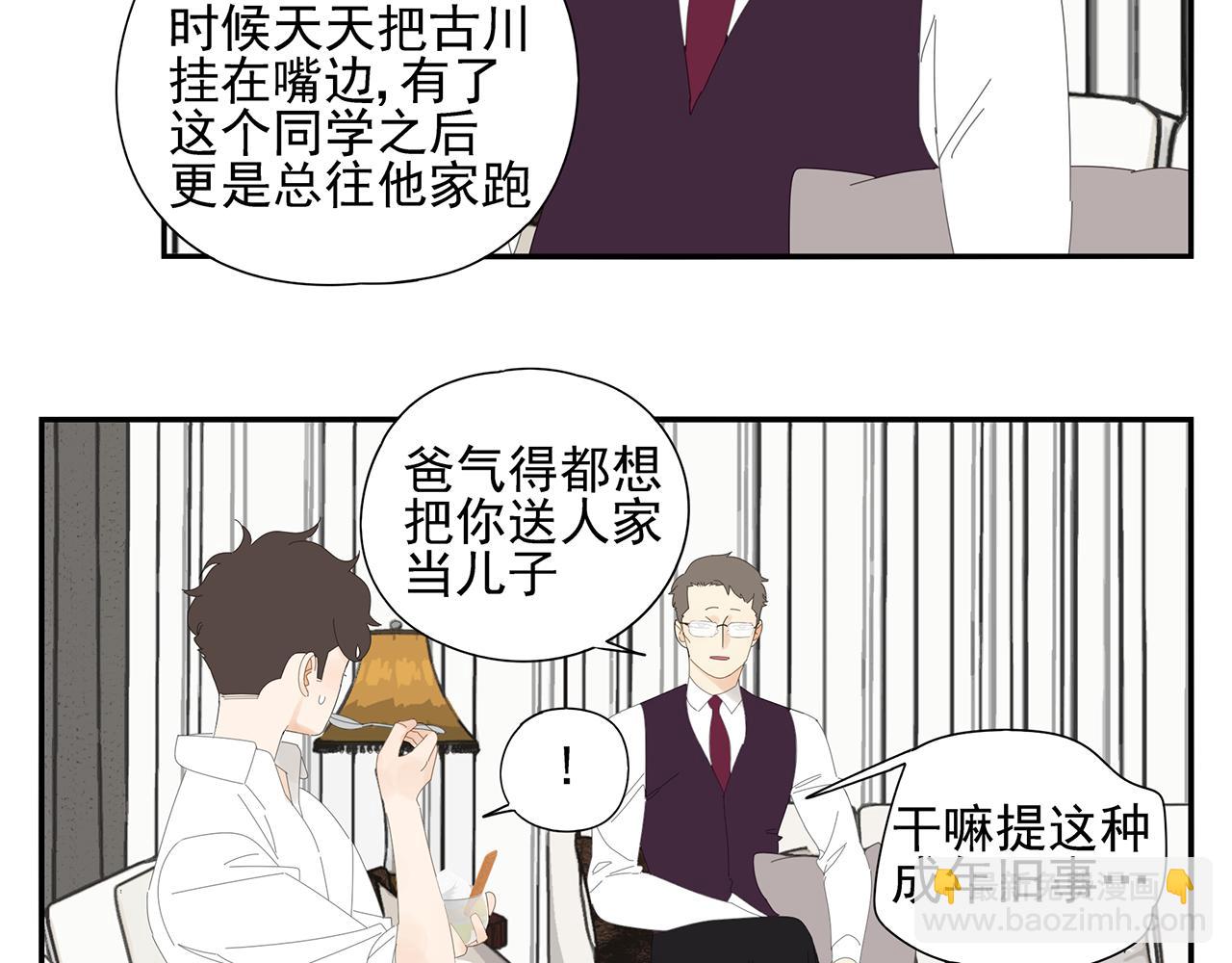 第78话 撒娇(1/2)-第69话