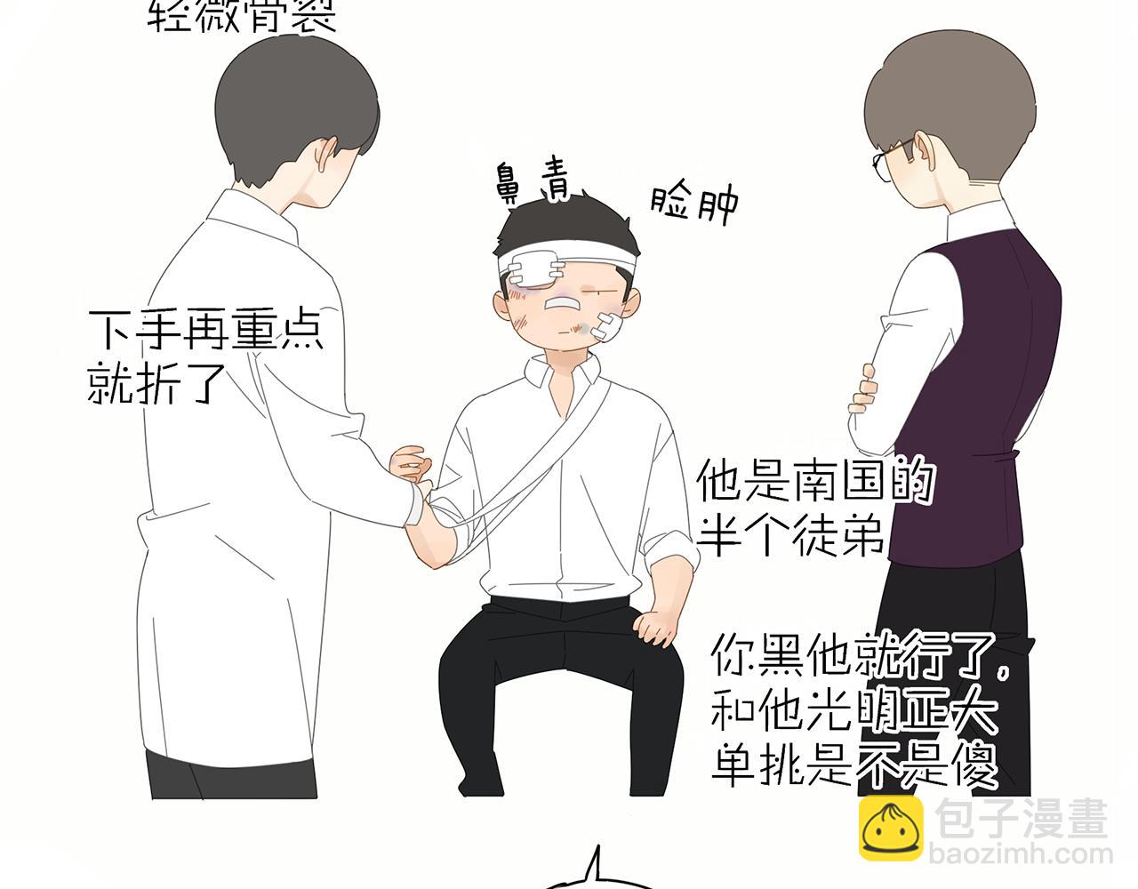 第78话 撒娇(1/2)-第69话