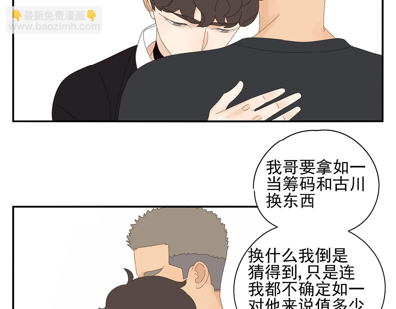 第78话 撒娇(1/2)-第69话